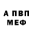 Alpha PVP Соль Slavin Ragnavoire