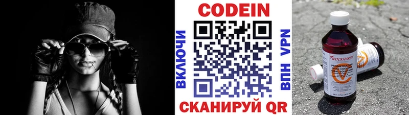 дарнет шоп  площадка официальный сайт  Кодеин напиток Lean (лин)  Чекалин 